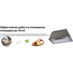 Вытяжка Weissgauff Box 1200 IX