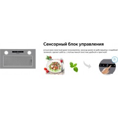 Вытяжка Weissgauff Box 1200 IX