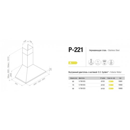 Вытяжка Pando P-227/90 IX 850 S.E.C. 230/50 001576