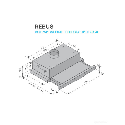 Вытяжка Konigin Rebus 60 (белый)
