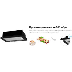 Вытяжка Weissgauff TEL 600 EB