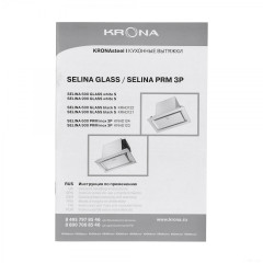 Вытяжка Krona Selina 900 PRM Inox 3P (нержавеющая сталь)