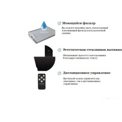 Вытяжка Schtoff Albina 60 (черный)