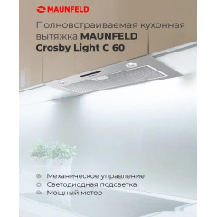Вытяжка Maunfeld Crosby Light C 50 (нержавеющая сталь)