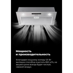 Вытяжка Maunfeld Crosby Light C 50 (нержавеющая сталь)