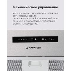 Вытяжка Maunfeld Crosby Light C 50 (нержавеющая сталь)