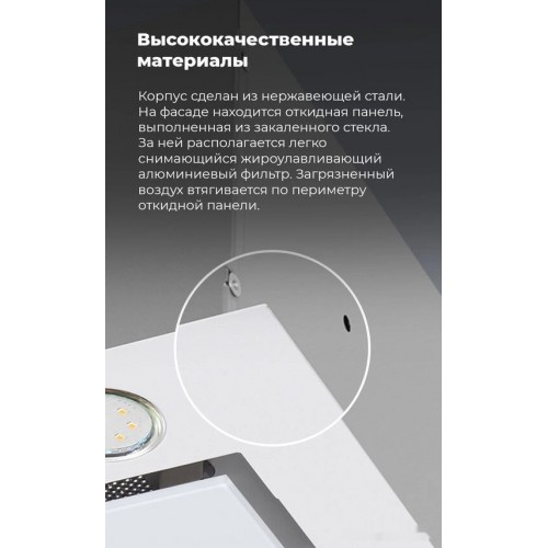 Вытяжка Maunfeld Crosby Rocky 60 (белый)