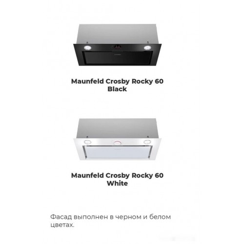 Вытяжка Maunfeld Crosby Rocky 60 (белый)