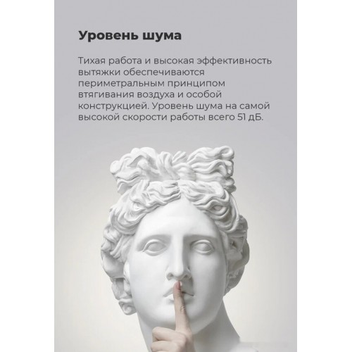 Вытяжка Maunfeld Crosby Rocky 60 (белый)
