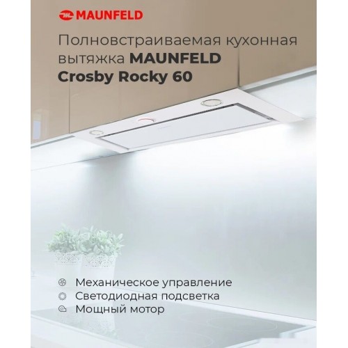 Вытяжка Maunfeld Crosby Rocky 60 (белый)