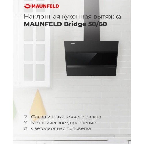 Вытяжка Maunfeld Bridge 60 (черный/черное стекло)