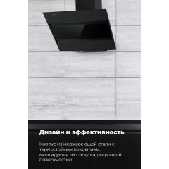 Вытяжка Maunfeld Bridge 60 (черный/черное стекло)