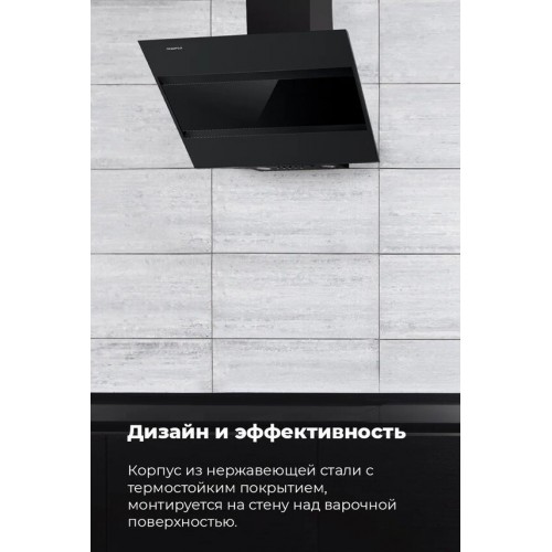 Вытяжка Maunfeld Bridge 60 (черный/черное стекло)
