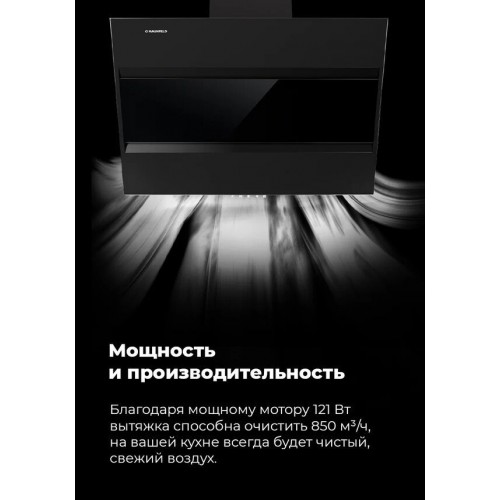 Вытяжка Maunfeld Bridge 60 (черный/черное стекло)