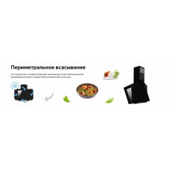 Вытяжка Weissgauff Sigma 50 PB BL
