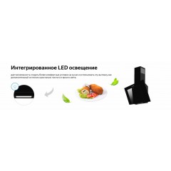 Вытяжка Weissgauff Sigma 50 PB BL