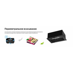 Вытяжка Weissgauff Aura 450 BL
