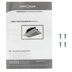 Вытяжка Krona Ameli Light 600 Inox PB (нержавеющая сталь)