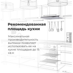 Вытяжка Maunfeld MPA 50 (бежевый)