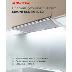 Вытяжка Maunfeld MPA 60 (бежевый)