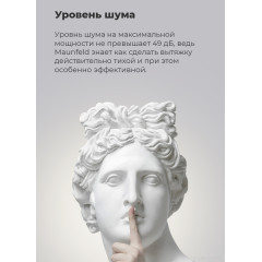Вытяжка Maunfeld MPA 60 (бежевый)