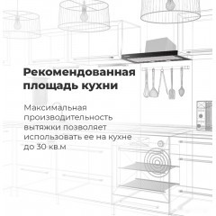 Вытяжка Maunfeld Ouse Touch 60 (белый)