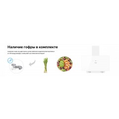 Вытяжка Weissgauff Zibal 60 WH Sensor