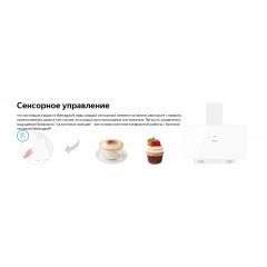 Вытяжка Weissgauff Zibal 60 WH Sensor