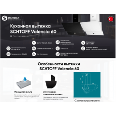 Вытяжка Schtoff Valencia 60 серый