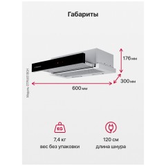 Вытяжка Hansa OTP66511BGH