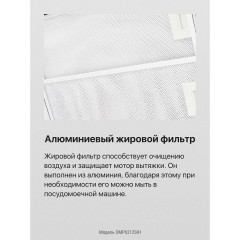 Вытяжка Hansa OMP6212SIH