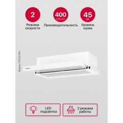Вытяжка Hansa OTP6251WH