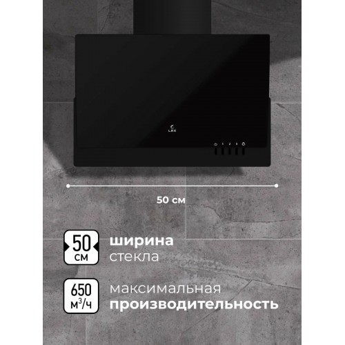 Вытяжка LEX Mera 500 (черный)