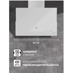 Вытяжка LEX Mera 600 (белый)