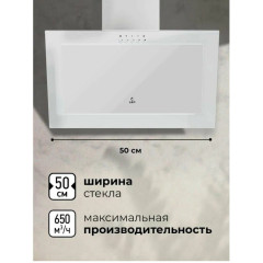 Вытяжка LEX Mio G 500 (белый)