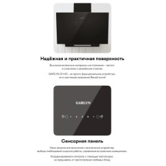 Вытяжка Garlyn CH-60