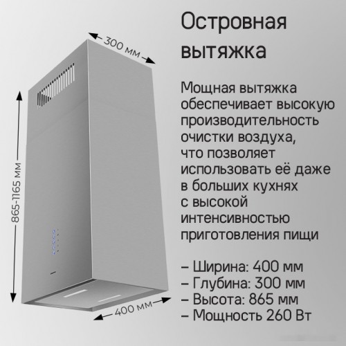Вытяжка Maunfeld Bath Plus 402IL (золотой)