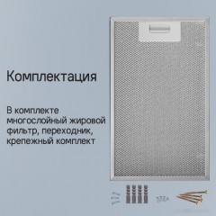 Вытяжка Maunfeld Bath Plus 402IL (золотой)
