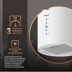 Вытяжка Weissgauff Gracia 70 WH