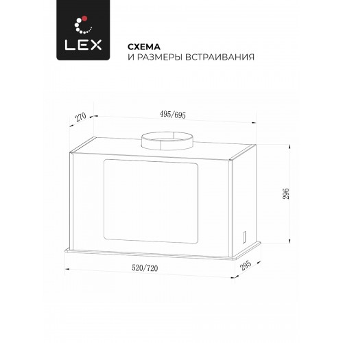 Вытяжка LEX GS Bloc G 600 серый