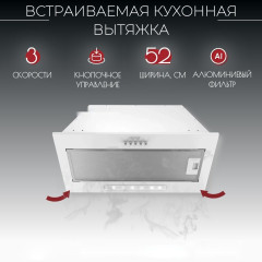 Вытяжка Kanzler D 515 W