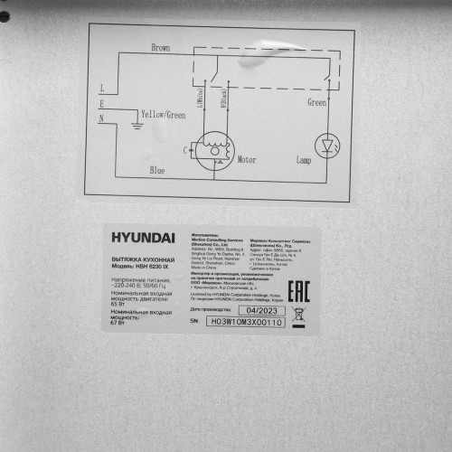 Вытяжка Hyundai HBH 6230 IX