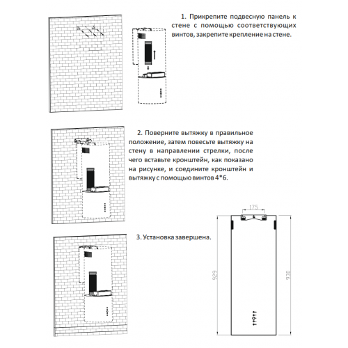 Вытяжка Exiteq EX-1406 (черный)