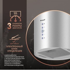 Вытяжка Weissgauff Gracia 70 IX