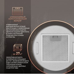 Вытяжка Weissgauff Gracia 70 IX