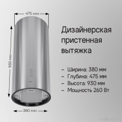 Вытяжка Maunfeld Lee Wall 39 (золотой)