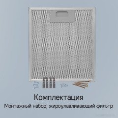 Вытяжка Maunfeld Lee Wall 39 (золотой)