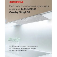Вытяжка Maunfeld Crosby Singl 60 (черный)