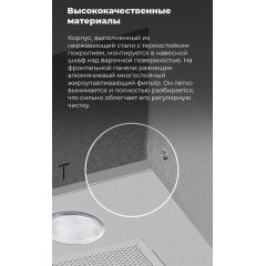 Вытяжка Maunfeld Crosby Singl 60 (черный)