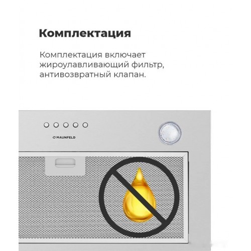Вытяжка Maunfeld Crosby Singl 60 (черный)